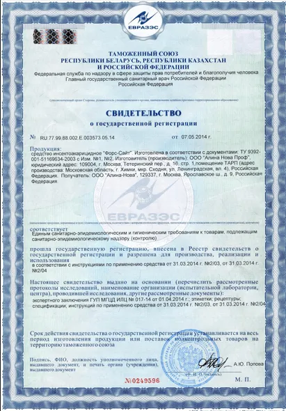 Просушка стен из гипрокартона - фото 8 — Сертификат 9