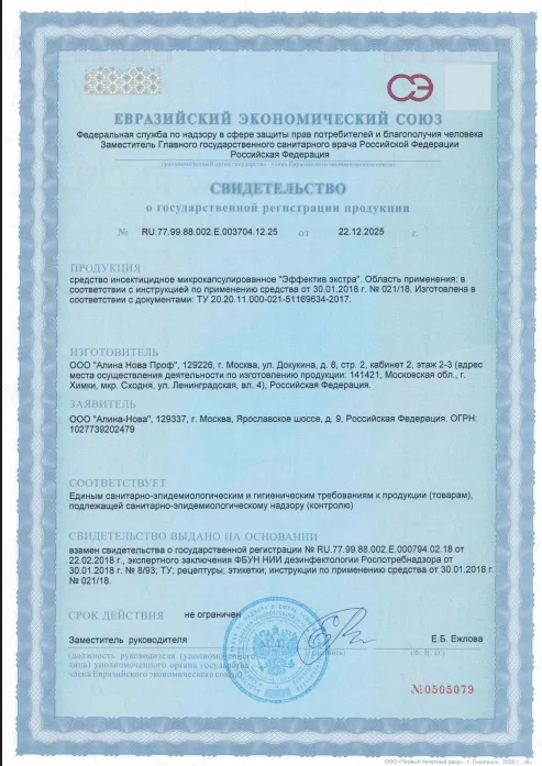 Просушка стен из гипрокартона - фото 10 — Сертификат 11